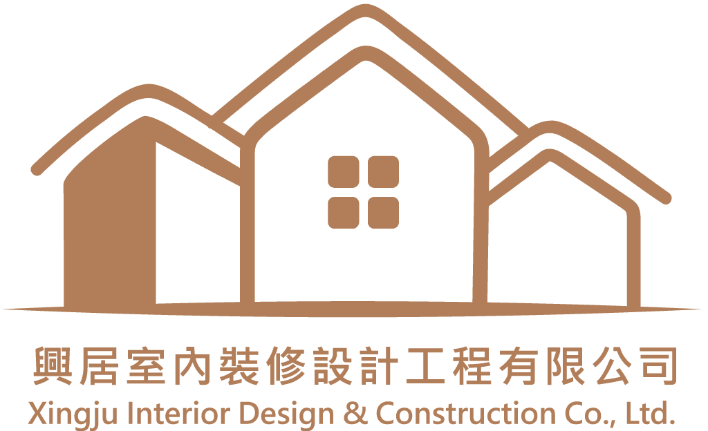 興居室內裝修設計工程有限公司